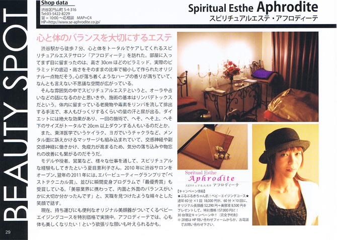 �����t�@�b�V�����G�b�W